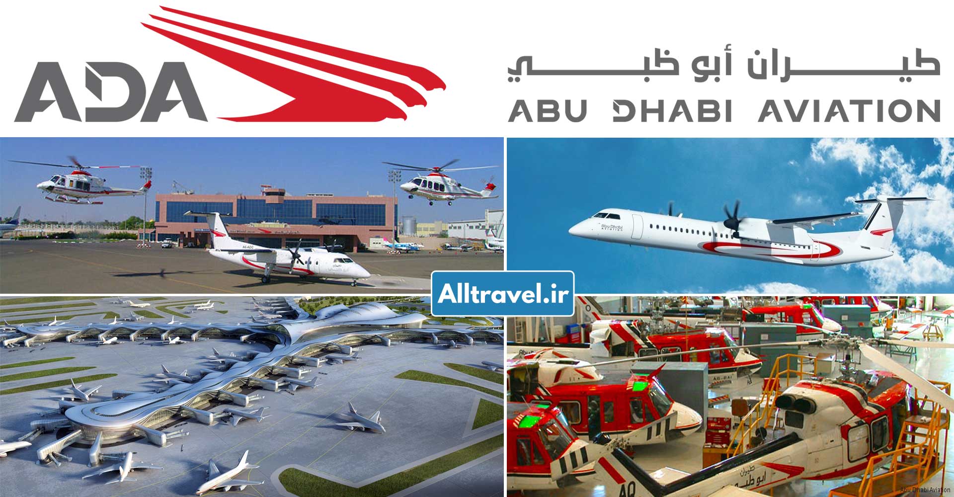 شرکت هواپیمایی ابوظبی اوییشن